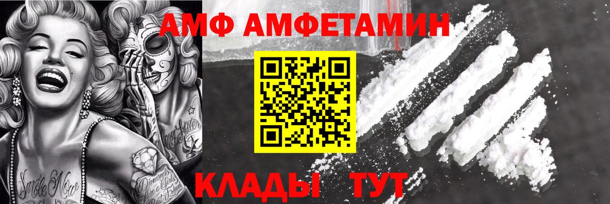 Amphetamine Premium  АМФЕТАМИН  Барнаул  Вход с VPN 