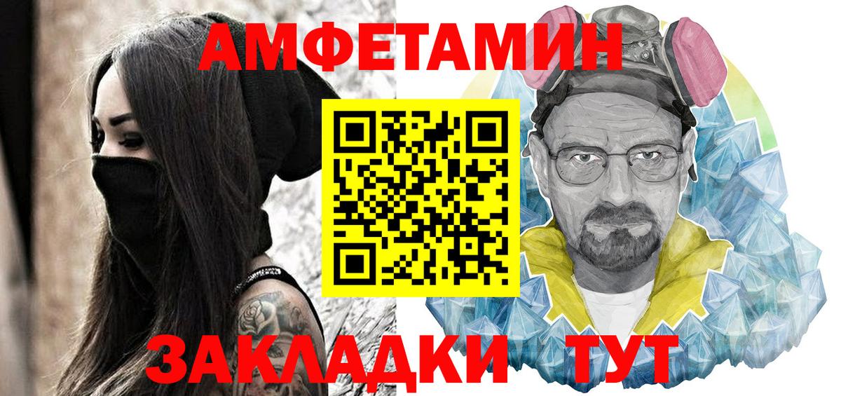 АМФЕТАМИН 97% Барнаул