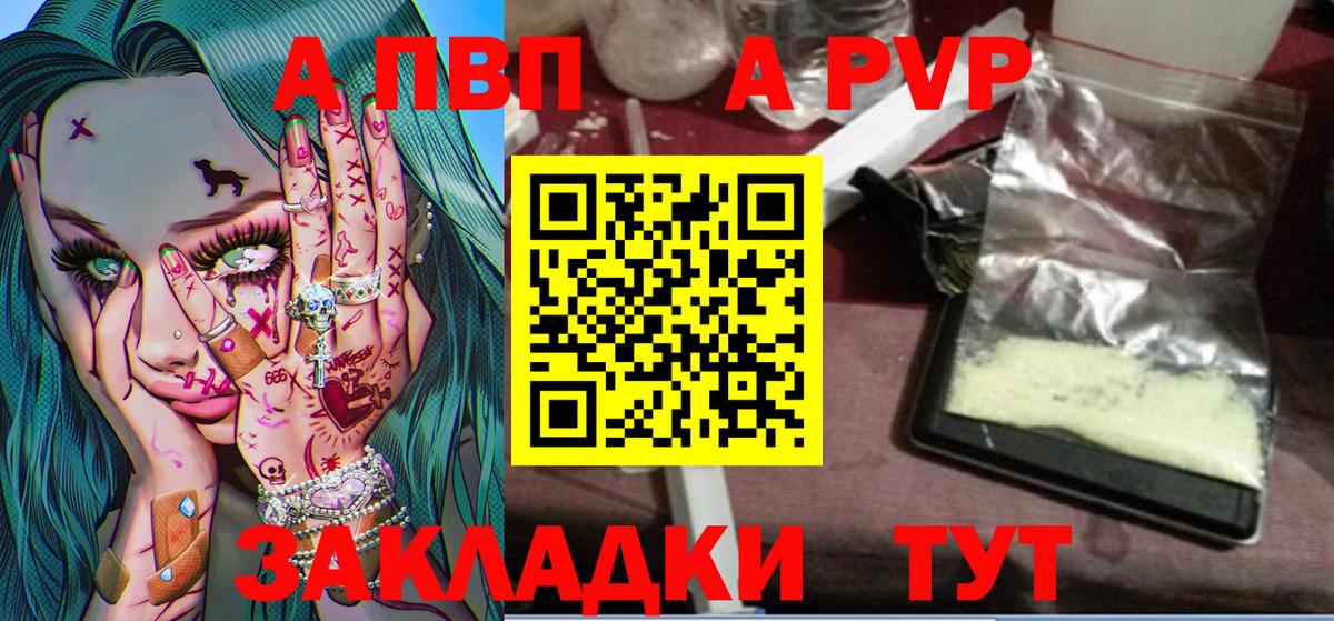 Альфа ПВП СК КРИС Барнаул