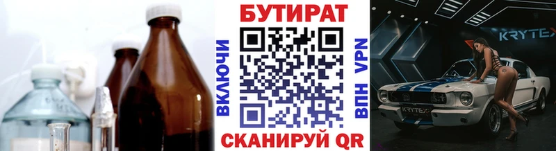 где можно купить   маркетплейс телеграм  ОМГ ОМГ зеркало  Бутират буратино  Барнаул 