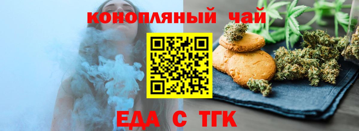 Canna-Cookies марихуана  Вход с VPN  Барнаул 