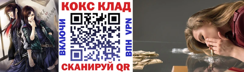 Cocaine 97% Барнаул