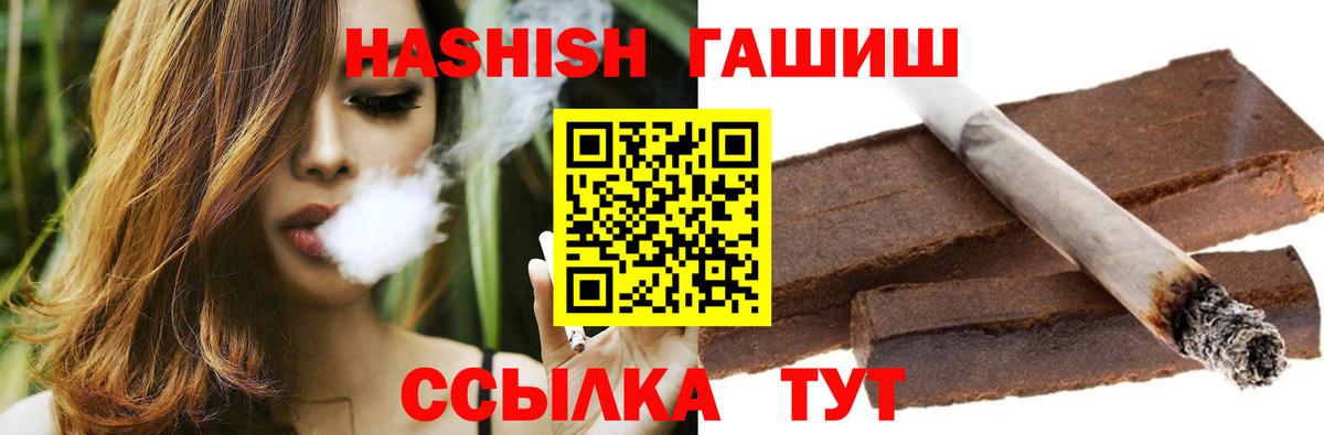 ГАШИШ ice o lator  Гашиш hashish  Барнаул  Вход с VPN 