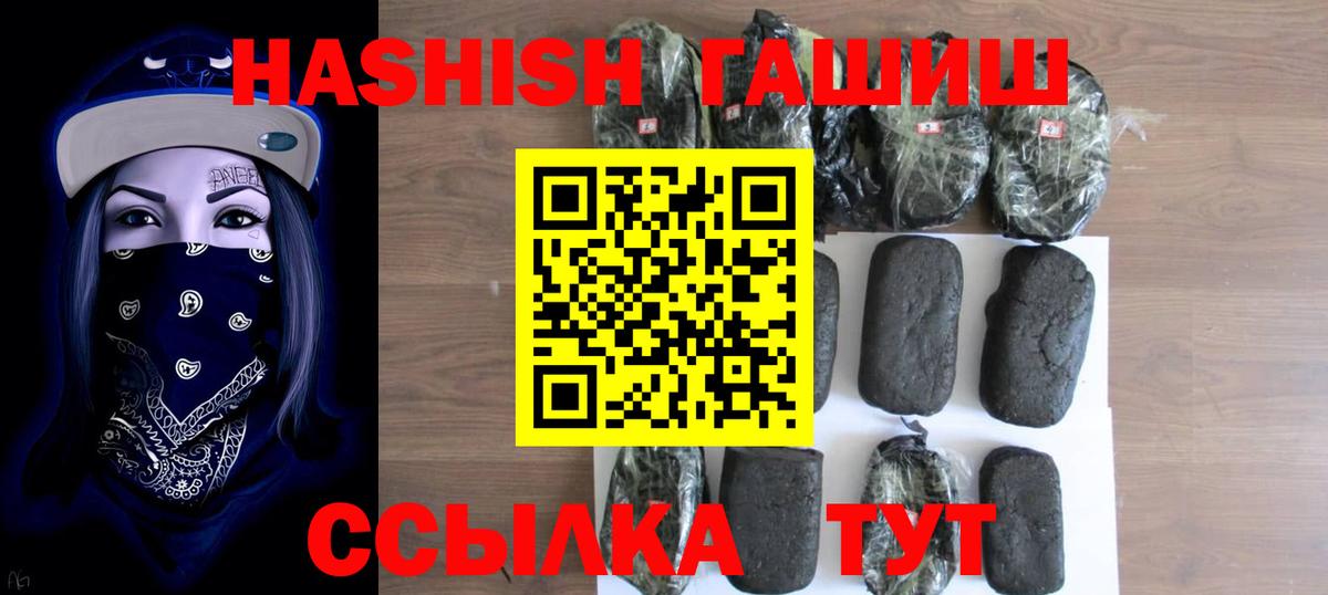 Гашиш hashish Барнаул