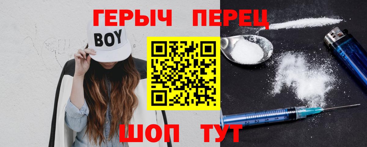 Барнаул  Героин  Вход с VPN  Героин афганец 