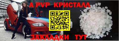 Альфа ПВП Апшеронск