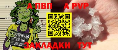 Альфа ПВП Апшеронск