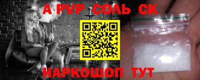 Альфа ПВП Апшеронск