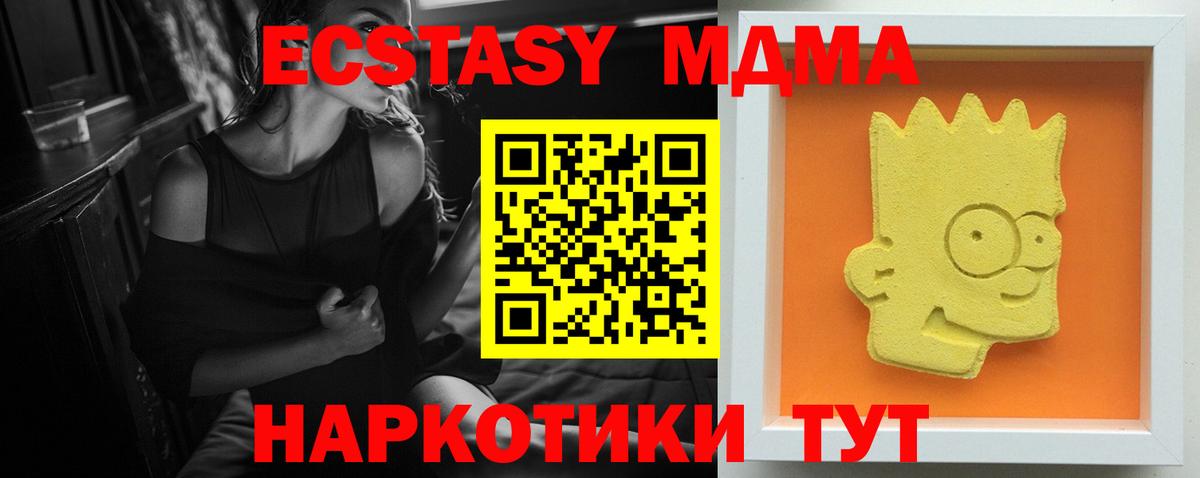 МДМА кристаллы Барнаул