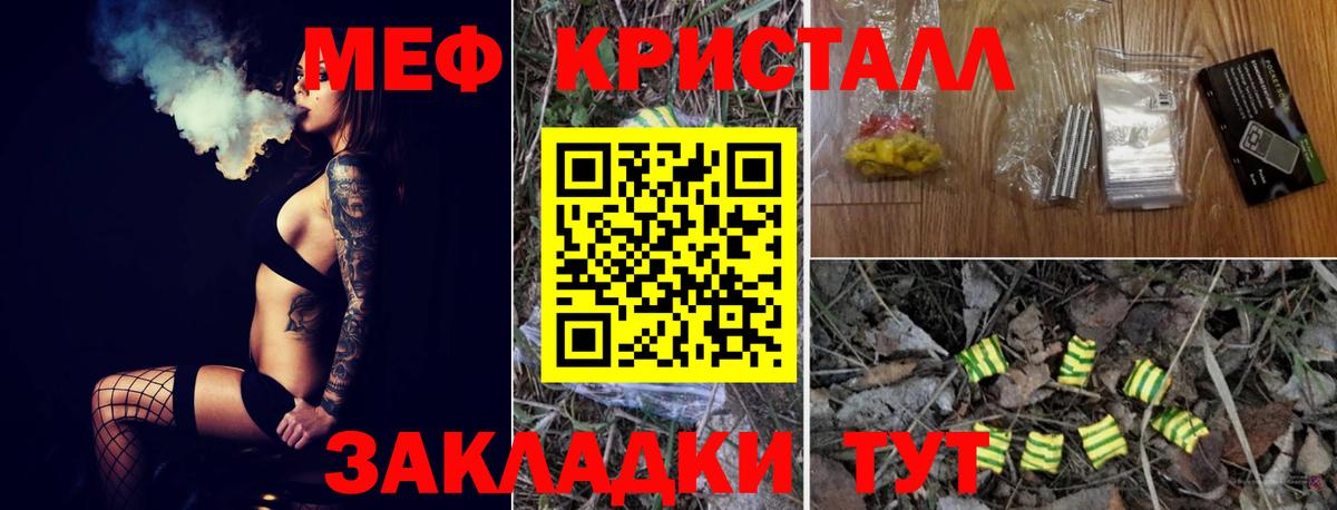 Барнаул  МЕФ  Мефедрон mephedrone  Вход с VPN  Меф 4 MMC 