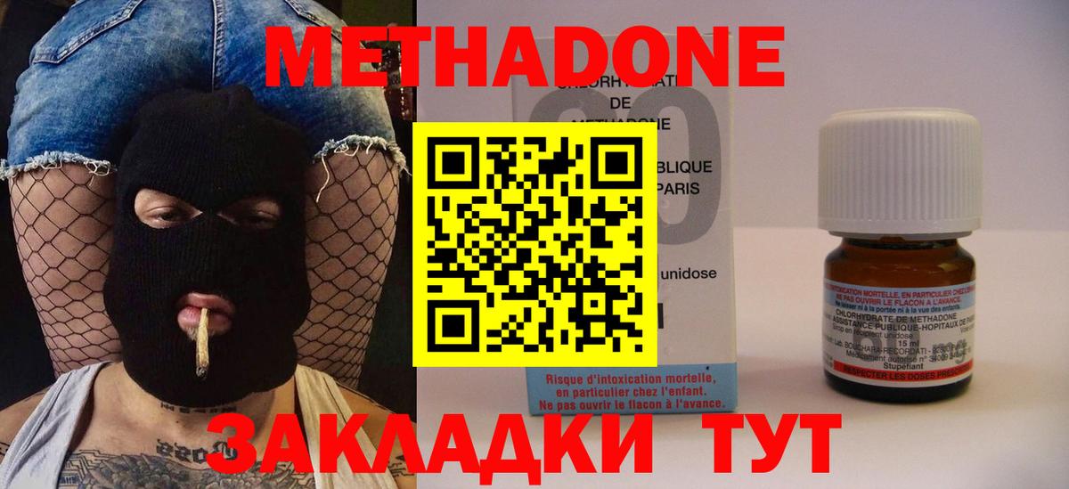 Метадон белоснежный  ОМГ ОМГ онион  Метадон кристалл  Барнаул  Вход с VPN 
