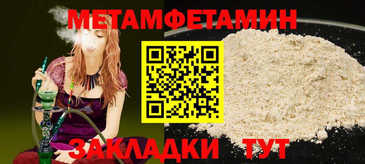 МЕТАМФЕТАМИН винт  Вход с VPN  Барнаул 