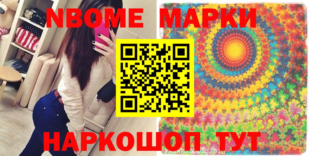 Барнаул  Марки 25I-NBOMe 1,5мг  Марки 25I-NBOMe 1,5мг  Вход с VPN 